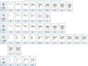 “五”字的笔画顺序