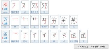 苏几画五行属什么，苏几画五行