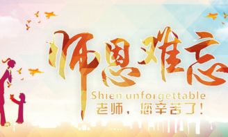 关于师恩难忘的句子，师恩难忘的句子 诗