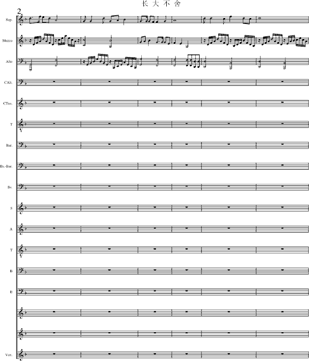 依依不舍歌词，一厢情愿的不舍歌词