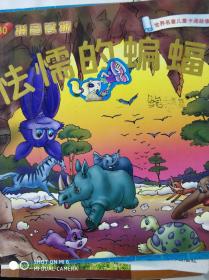 怯懦拼音怎么写的拼，怯懦拼音和意思怎么写