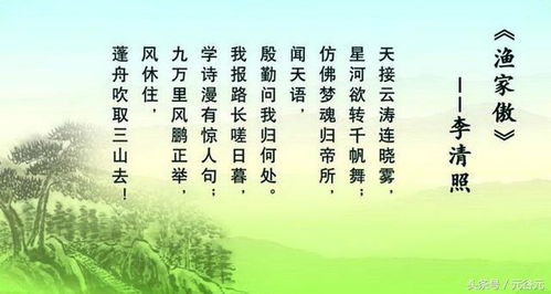 李清照的《渔家傲天接云涛连晓雾》的全诗原文是什么?