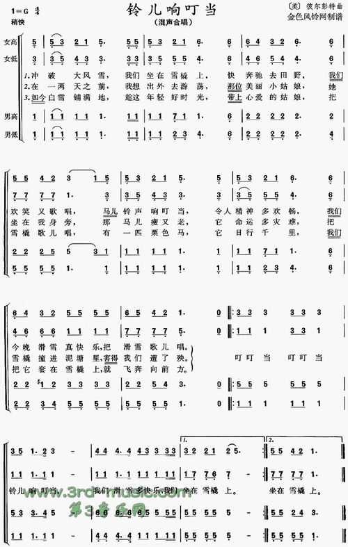 叮叮当铃儿响叮当歌曲中文版，叮叮当铃儿响叮当歌曲学唱英文歌