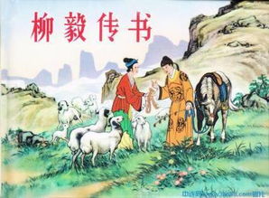 传书雁五言古诗，传书宴