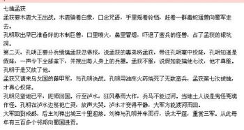 写作文三国演义的梗概