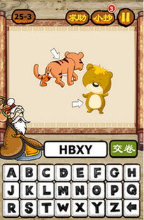 虎什么熊什么的成语?，虎什么熊什么成语和俗语