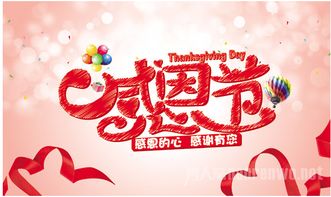 感恩节的来历和风俗，感恩节的来历英语