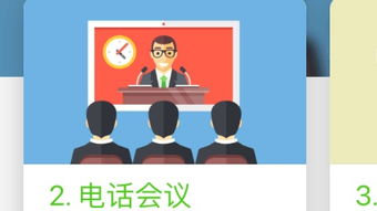 电话英语怎么说