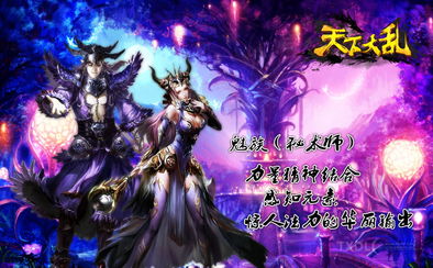 天下大乱是指什么动物