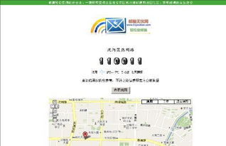 沈河区邮编110015，沈河区邮编查询