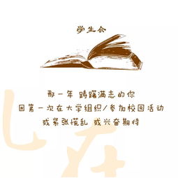 "踌躇满志"是什么意思?