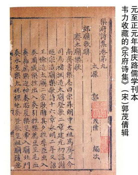 善本是什么意思