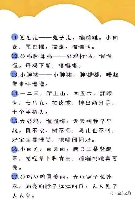 我有一只小毛驴儿歌原唱，《一闪一闪小星星》儿歌