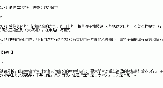 遂率子孙荷担者三夫,叩石垦壤,箕畚运于渤海之尾。