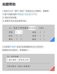 举一反三的近义词