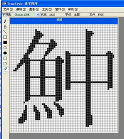 “鱼”字旁的字有哪些?