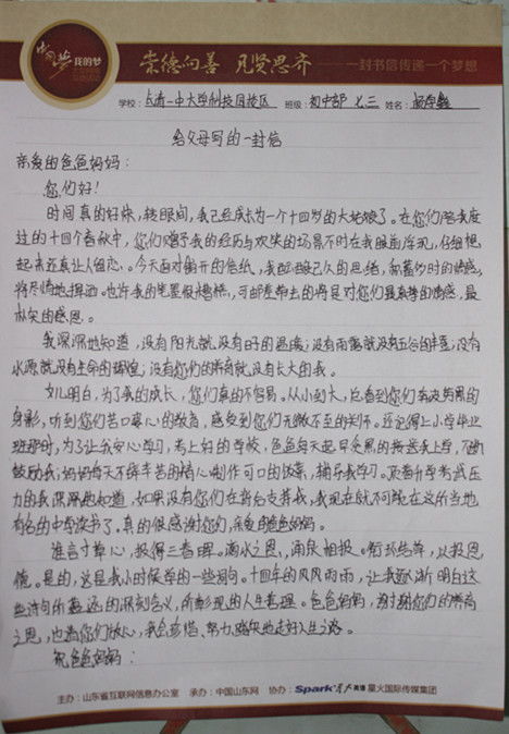 给父母的一封信1000字大学生，给父母的一封信400字