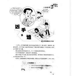 英雄人物品质的成语，赞场人物品质的成语