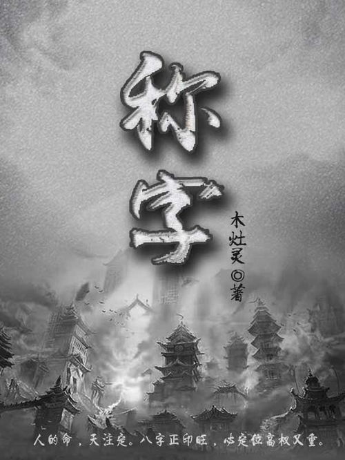 “称”有哪三个读音,怎样组词?