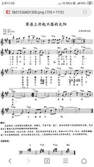 草原上升起不落的太阳伴奏F调，吴雁泽草原上升起不落的太阳伴奏
