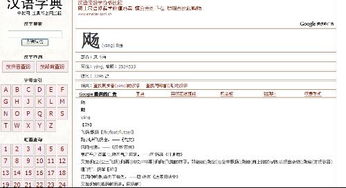 魑魅魍飏的拼音，飏的拼音和组词