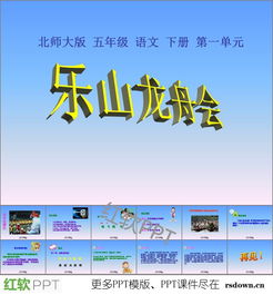 乐山龙舟会阅读题及答案南方，乐山龙舟会得天独厚的意思
