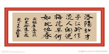 洛中访袁拾遗不遇注音，洛中访袁拾遗不遇表达的思想感情