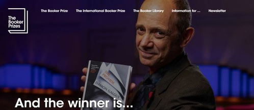 布克奖的发展