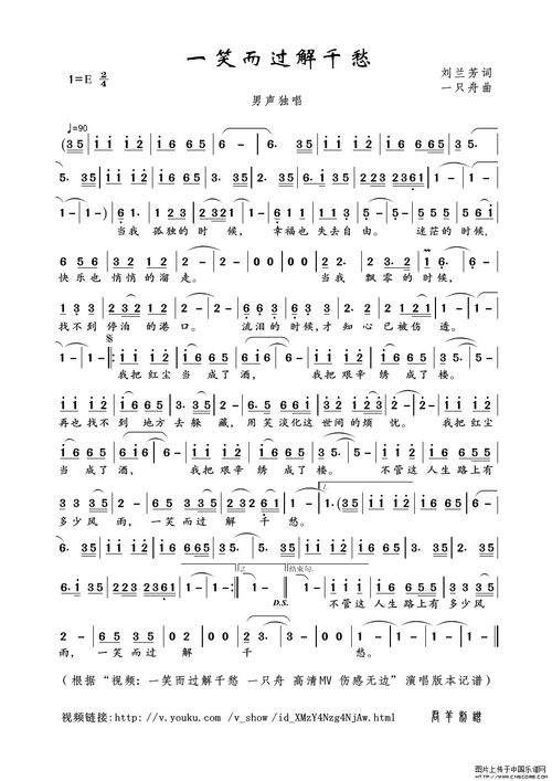 愁啊愁简谱视唱，愁啊愁简谱教学