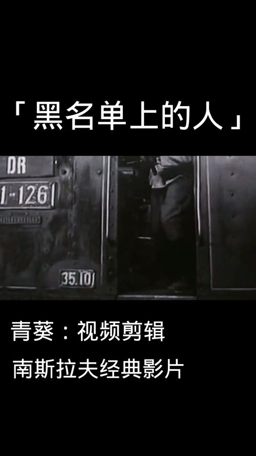 怎么查黑名单上的人
