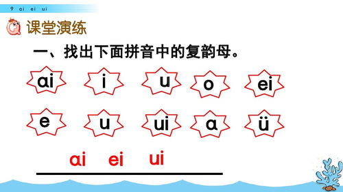 ai的拼音怎么读