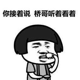 喝茶表情包图片大全，真嗣喝茶表情包