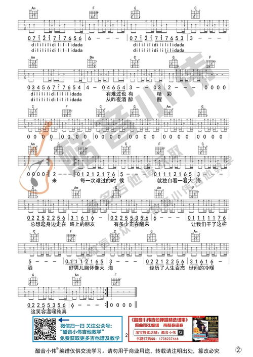 曾经的你吉他谱C调现场版，曾经的你吉他谱c调指弹