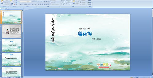 莲花坞王维古诗意思，莲花坞王维古诗朗读 视频
