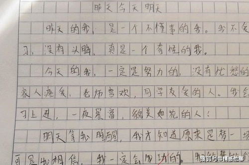 昨天今天明天作文1000字，昨天今天明天作文800字高中