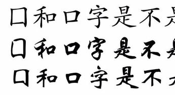 上面一个不下面一个大念什么字