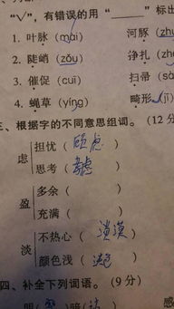 迎的组词二年级上册，盈的组词和拼音