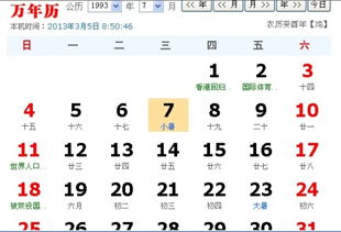 四月二十是什么星座 四月二十是啥星座
