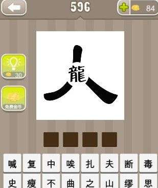 关于龙的所有四字成语大全