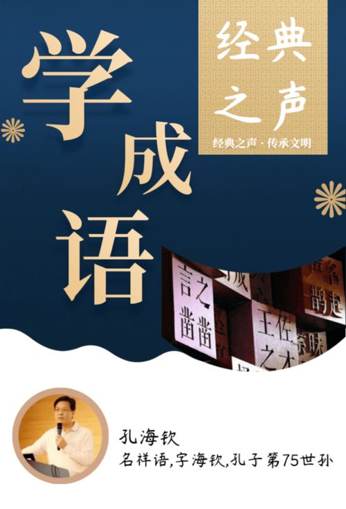 带敏字的成语有哪些