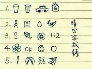 用牙这个字组成成语