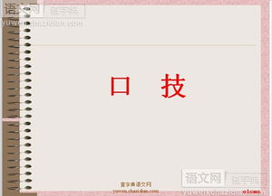 口技教学入门教学，口技古文原文