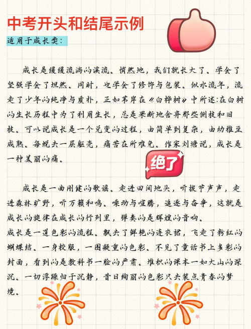 中考作文事例素材三篇
