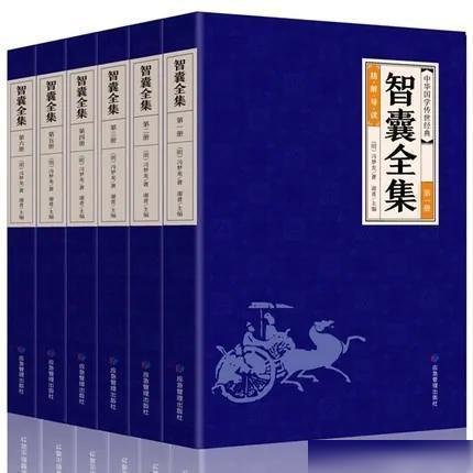 冯梦龙智囊全集下载，冯梦龙智囊全集怎么样