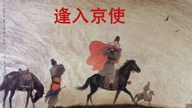 游山西村原文及翻译注释拼音，游山西村原文和翻译