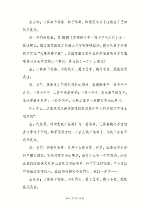 以机遇为话题的作文