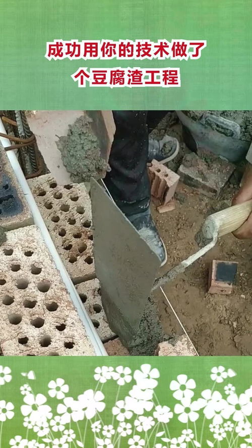 豆腐渣工程是什么意思?