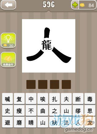 龙字成语有哪些，龙字成语接龙