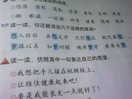 瓣四字词语是什么，瓣,四字词语