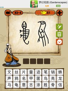 栅成语接龙，栅的四字成语有哪些